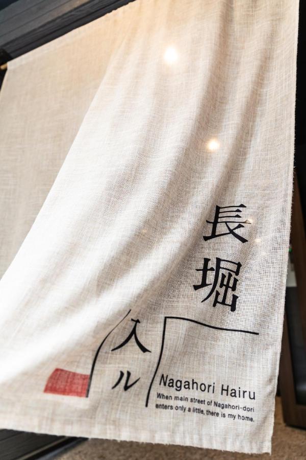 Nagahori Hairu Dotonbori * 大阪